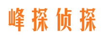 会东侦探公司